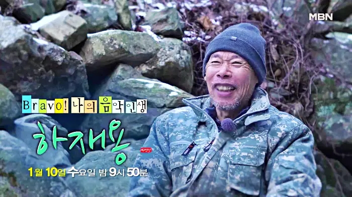  나는 자연인이다 자연인 하재용의 음악 여정: 드럼과 자연이 만나는 순간