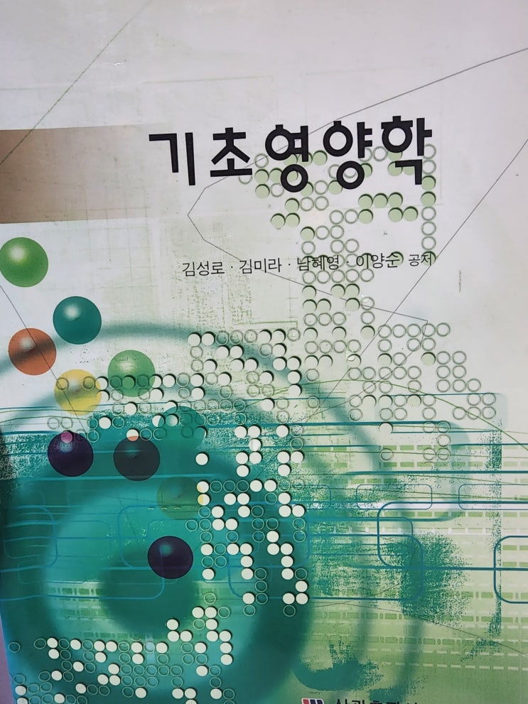  #13 기초 영양학 - 지방(지질), 지방의 분류[중성지질, 지방산, 필수지방산, 포화, 불포화, 단일불포화, 다가불포화지방산]