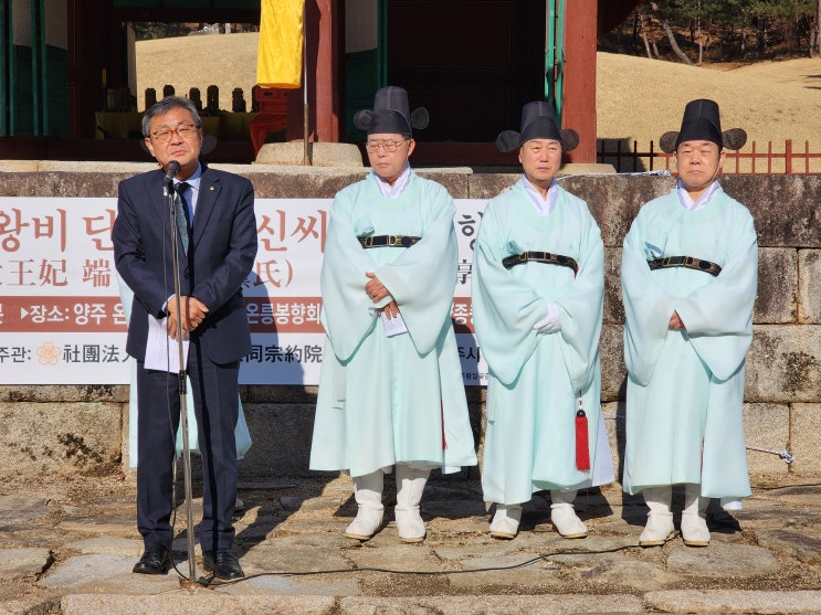  2024년 양주 온릉(중종비 단경왕후) 기신제향 재위기