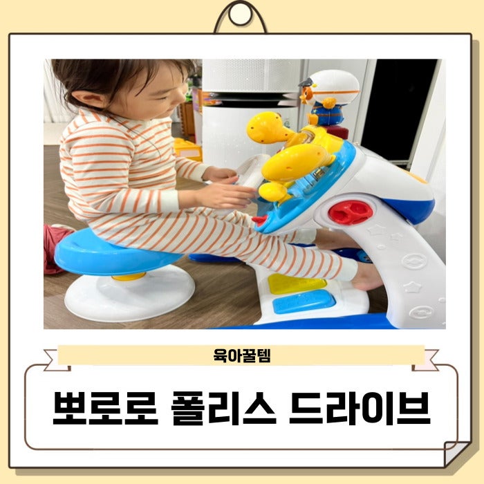 두돌 뽀로로 장난감 뽀로로폴리스드라이브 자동차 운전놀이