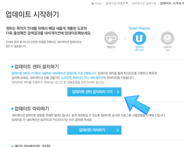 지니 3D 네비게이션 업데이트 - 자세한 방법! (다이소 SD카드 리더기 사용)