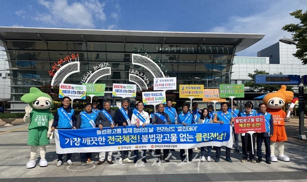  전남도, 2032년도 불법광고물 정비 빛났다