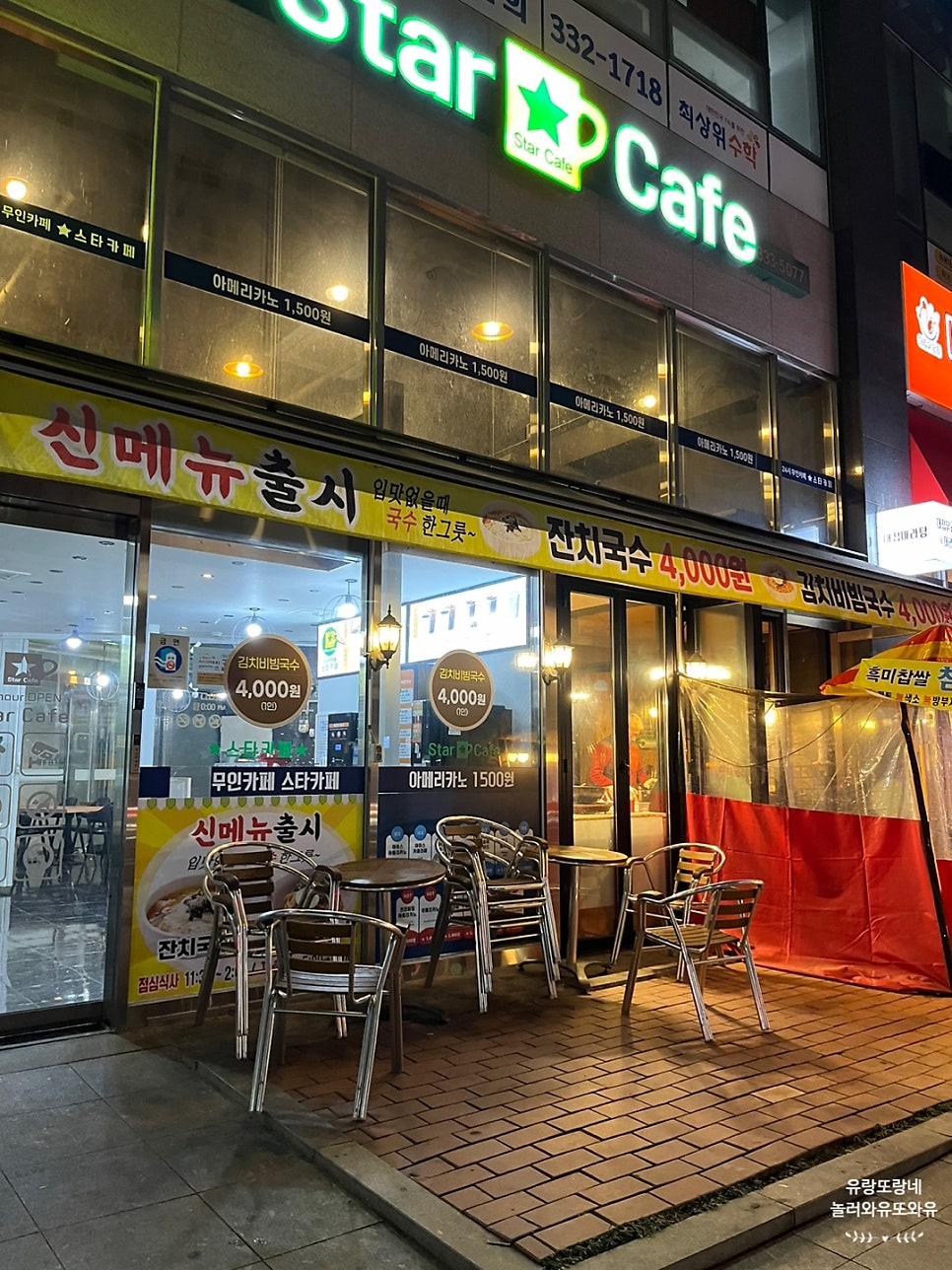 스타카페 사진