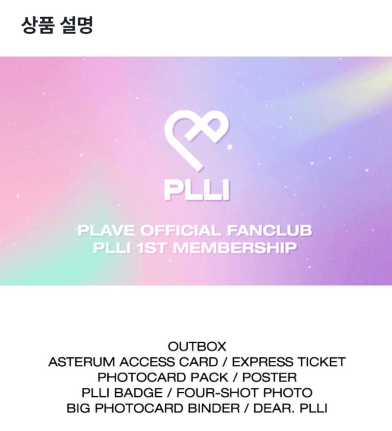 PLAVE 1st PLLI Membership キット開封 Unboxing - PLAVE (플레이브) PLLI 1ST MEMBERSHIP KIT - YouTube