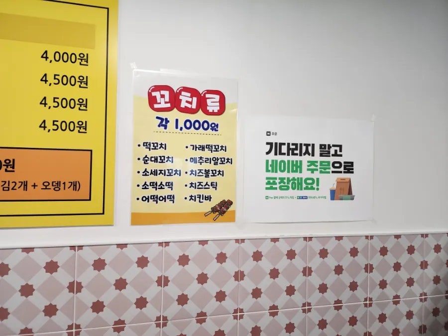 금쪽이분식 사진 4