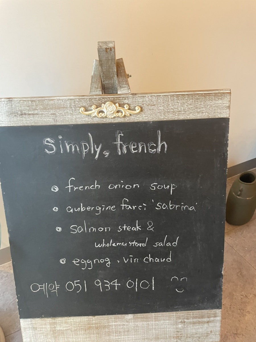 심플리프렌치 사진 1