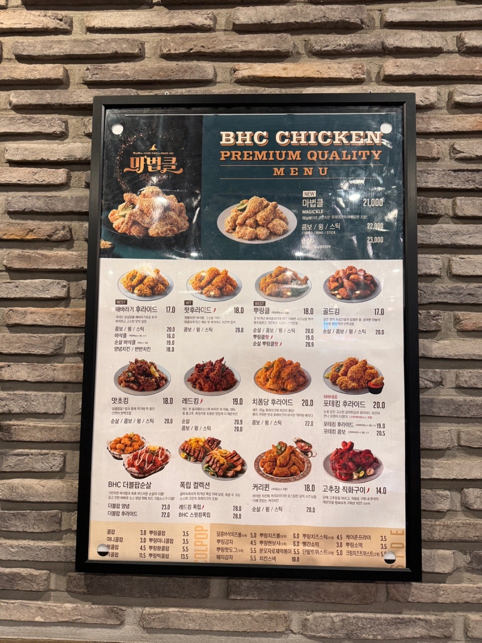 BHC치킨 부천대점 사진 6