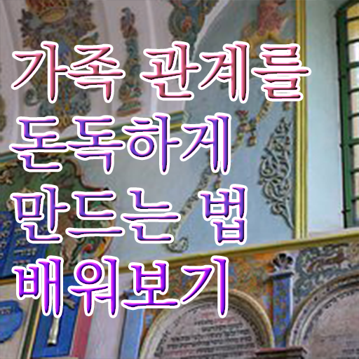  가족심리상담사 자격증 진로 여기서 확인하고 가세요 !