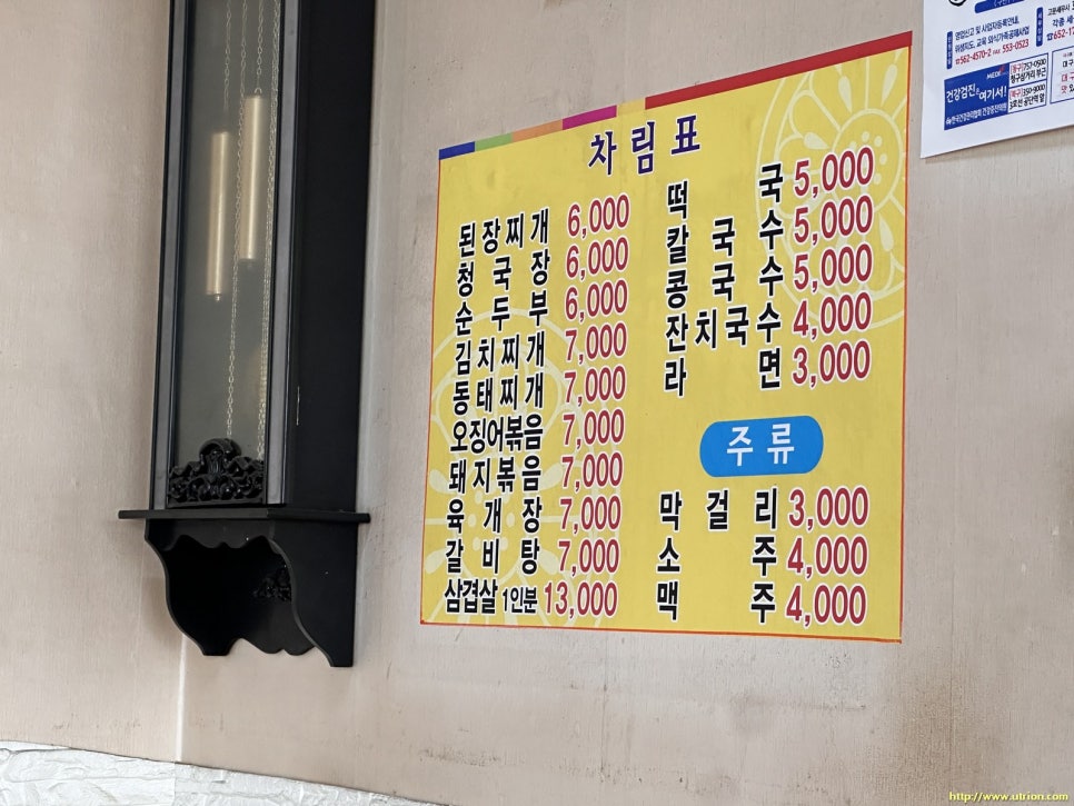 시골손칼국수 사진 5