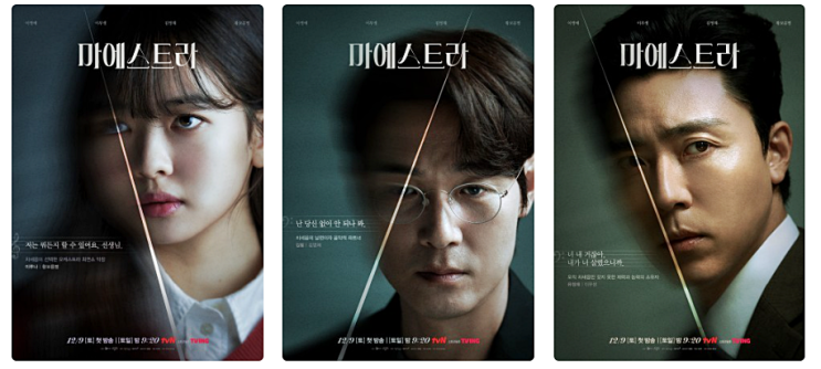 <b>마에스트라</b> 드라마  차세음 <b>이영애</b> 독극물 범인 누구?!