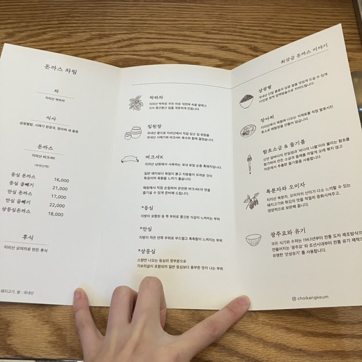  합정 친구가 추천한 인생 돈까스 최강금돈까스