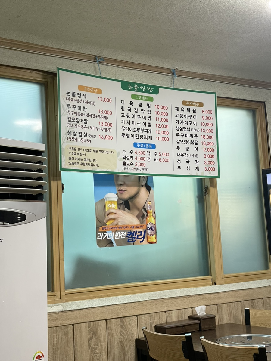 가마솥논골쌈밥 사진 6