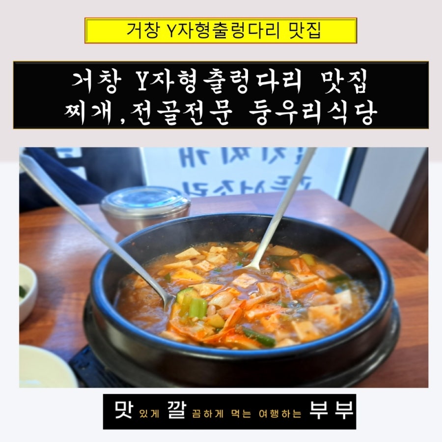 둥우리식당 사진 1