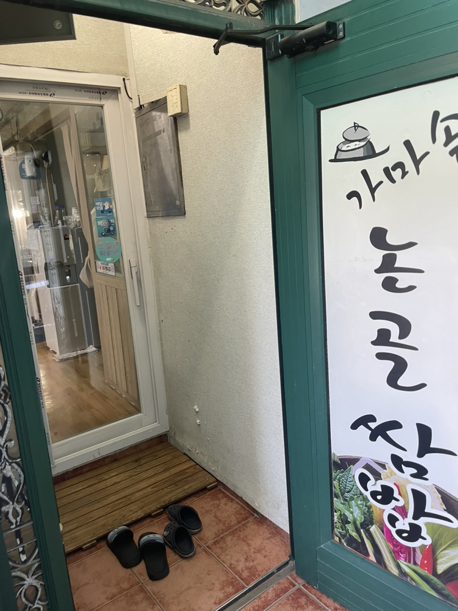 가마솥논골쌈밥 사진 4