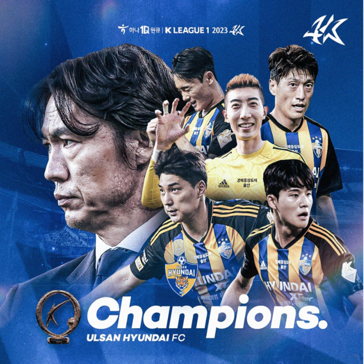  K리그 연봉순위 역전됐습니다.