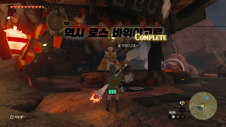  [젤다의 전설 왕국의 눈물] - 왕눈/미니 챌린지/역시 로스 바위야고로
