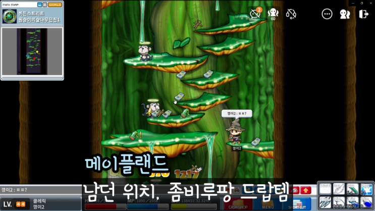  메이플랜드 남던 위치 가는법 좀비루팡 드랍템 정보 총 정리