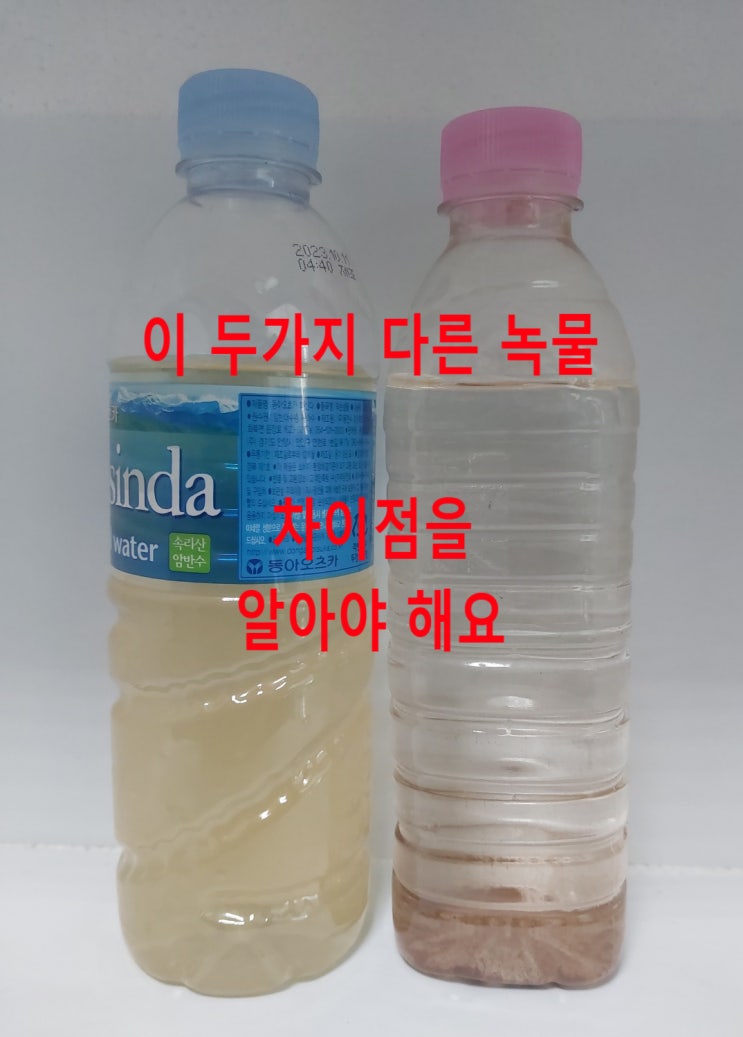 이 지하수 녹물, 정수하면 미친X 소리 듣습니다. 새로 AS 파달라 하셈.