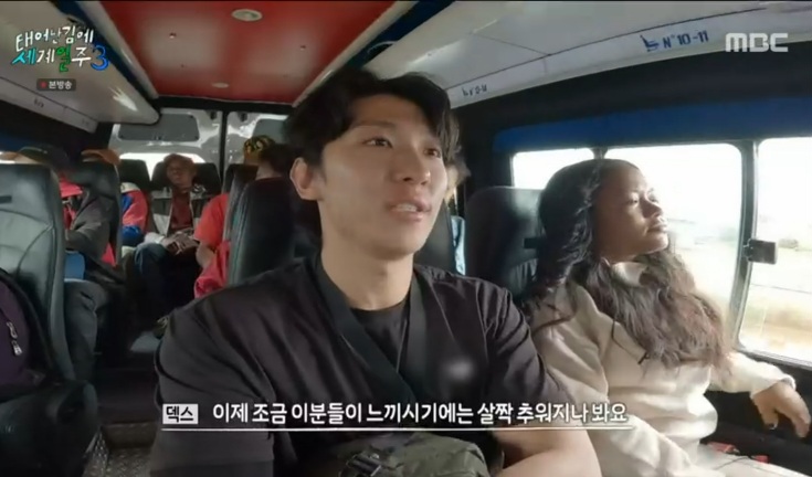 태계<b>일주</b>3/<b>기안84</b>·빠니보틀·덱스, 마다카스카르로 솔로 여행