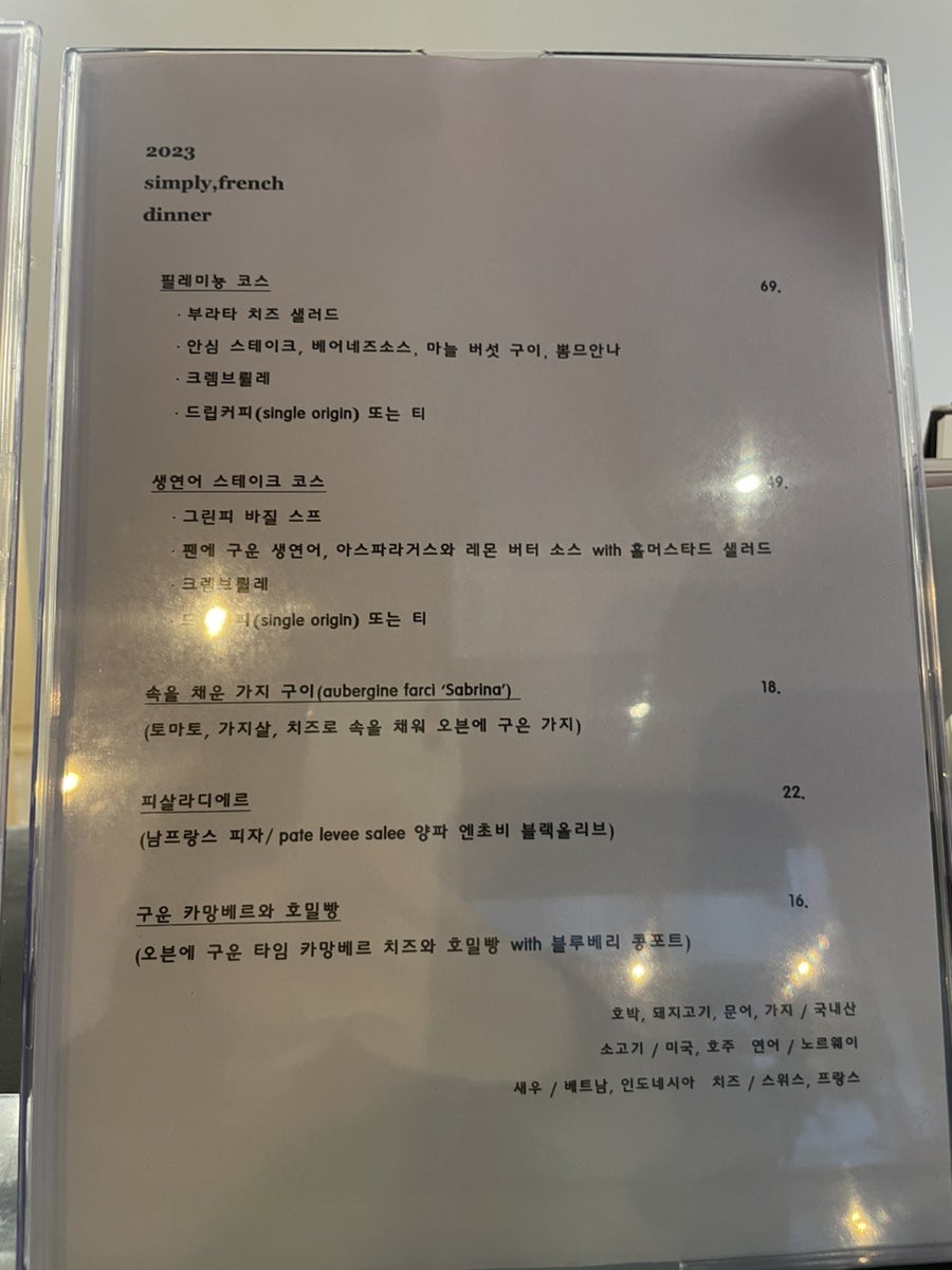 심플리프렌치 사진 4