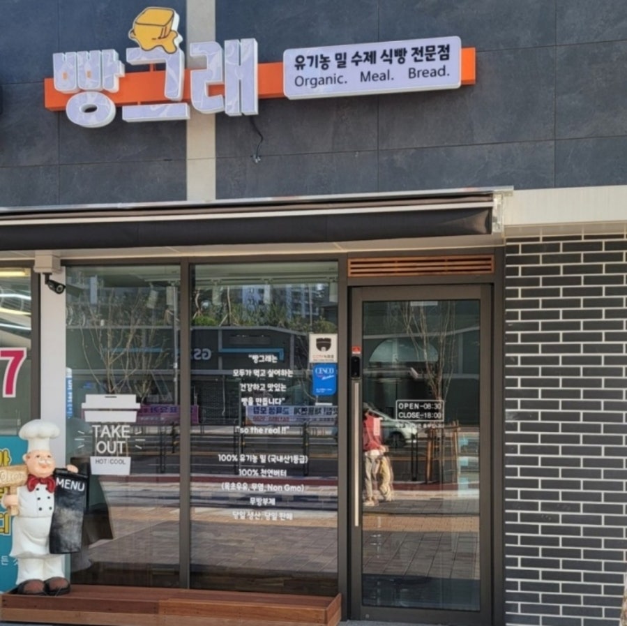 빵그래 사진 2