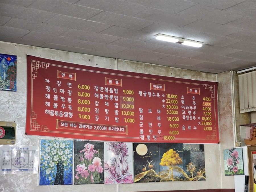황궁쟁반짜장 사진 5
