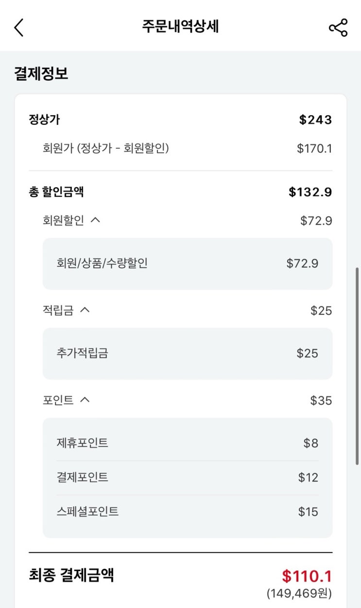  롯데인터넷면세점 / 받을 수 있는 적립금, 제휴 혜택 다 챙겨서 싸게 사기