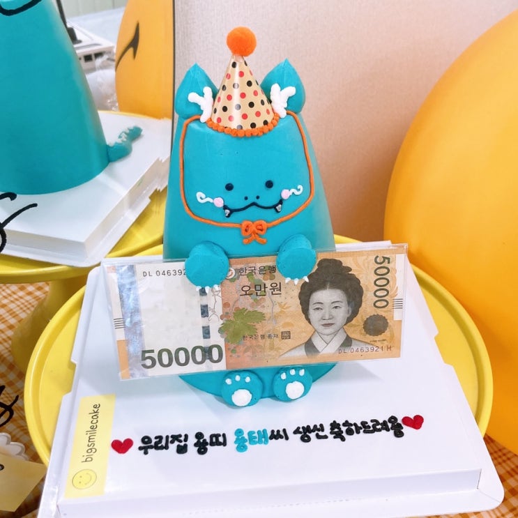  울산 동구 주문제작 빅스마일케이크 ; 2024케이크, 청용케이크, 용띠케이크, 용띠출산선물