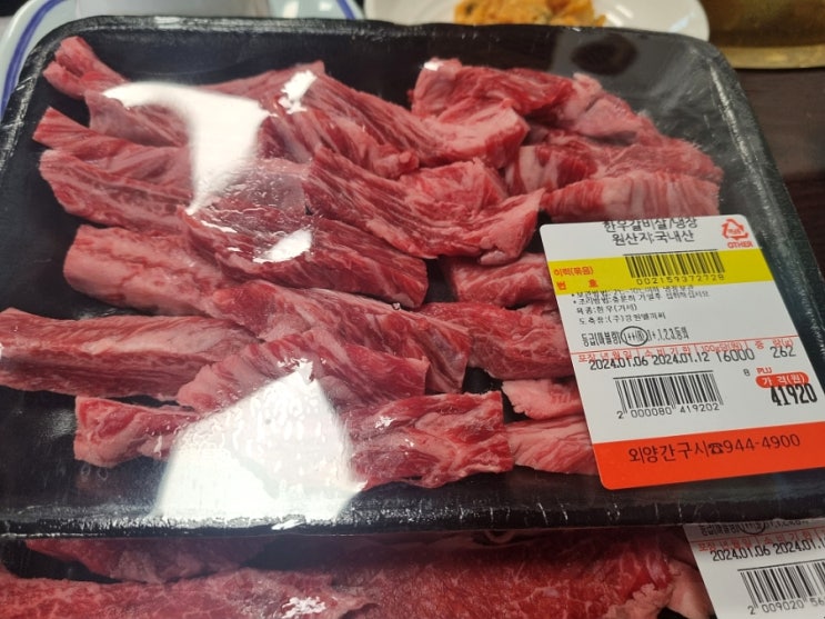  [거창군 거창읍] 외양간구시 : 거창 소고기 맛집 (룸 식당)