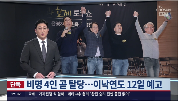 10일 더불어<b>민주당</b> 탈당 <b>선언</b>... 광주 찾은 <b>이낙연</b>도 이번주 탈당