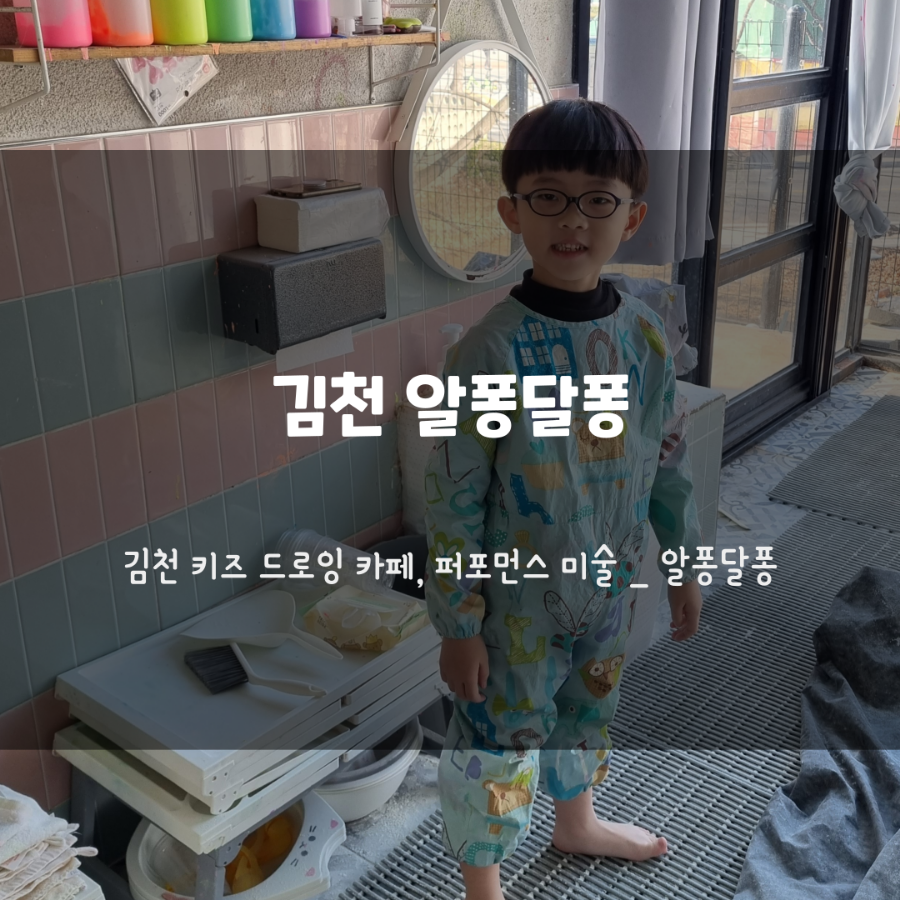 알퐁달퐁드로잉카페 사진 1