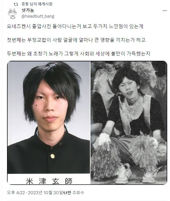  이마세: 1초 요네즈켄시(성형 많이 한 후의), 나이트댄서 MMA 무대 리뷰: 남돌 아이컨택 개부담;