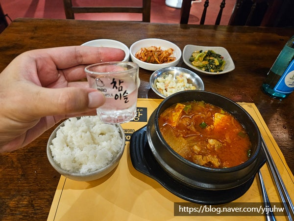호이안 한식당 돼지김치찌개 소주 한 잔 윤식당