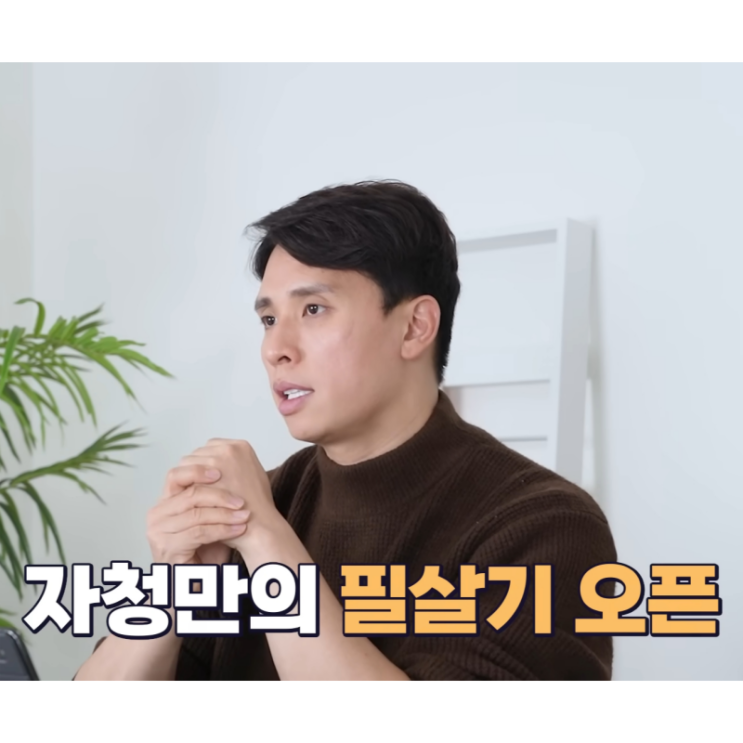  취업활동을 앞두고 자청의 본능 분석과 반박 제거를 연습했습니다
