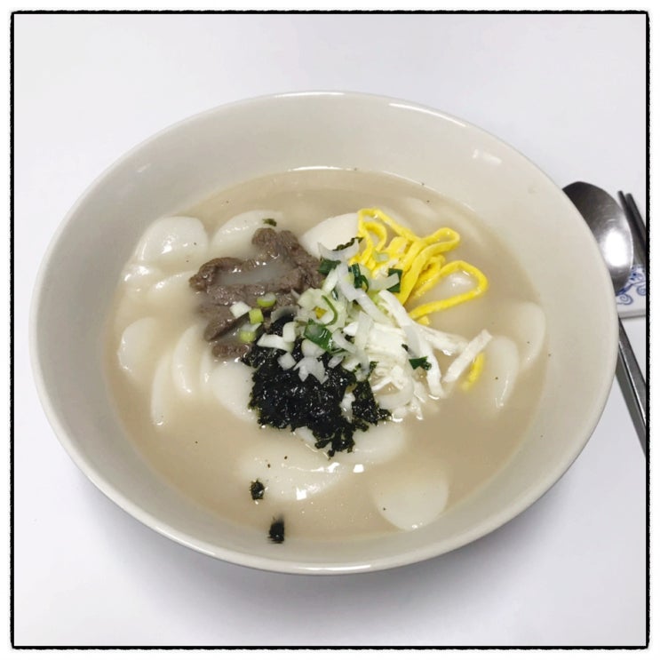  설날음식 한우 곰탕떡국 내돈내산 외양간정육점 투뿔 한우 치마양지 한우곰국 초간단 떡국 만들기 떡국떡 해동 방법