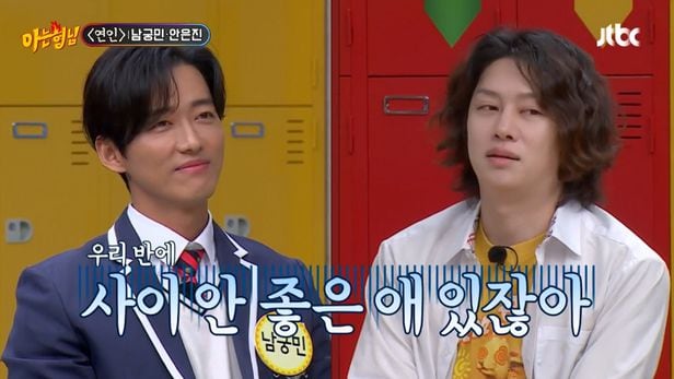 '인생술집 기존쎄' <b>남궁민</b>, <b>김희철</b>과 <b>불화설</b> 해명.."'동네 술집... 