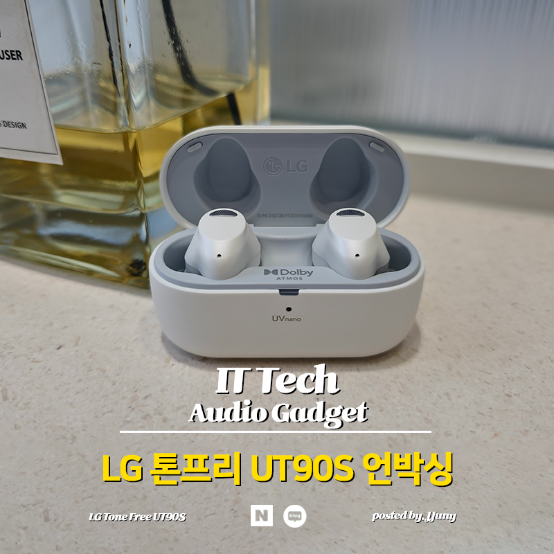 LG 톤프리 UT90S 언박싱 및 간단 사용기 (+ LG는 왜 마케팅을 안 하는 걸까? 숨은 블루투스 명기 ....