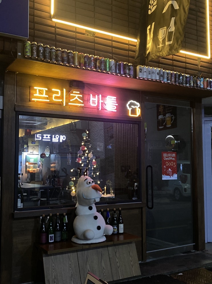  [서면/전포]맥주 맛집 프리츠바틀_술집 추천