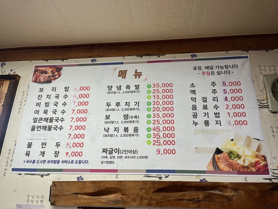 임금님잔치국수 사진 3