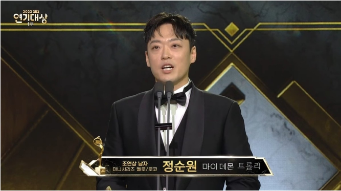 마이 데몬 <b>정순원 부친상</b> 아버지의 자랑거리 <b>수상소감</b> 재조명