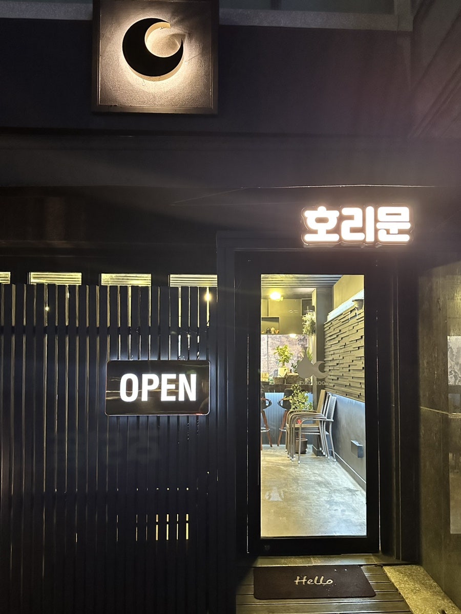 호리문 사진 3