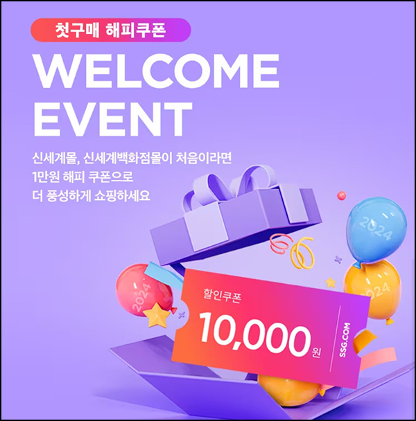 신세계몰,신세계백화점몰 1만원할인 쿠폰(2만이상)휴면 1년 및 신규 신세계몰,신세계백화점몰 1만원할인 쿠폰(2만이상)휴면 1년 및 신규