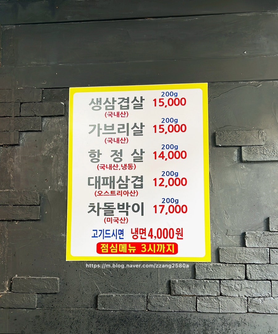 초안생삼겹살 사진 3