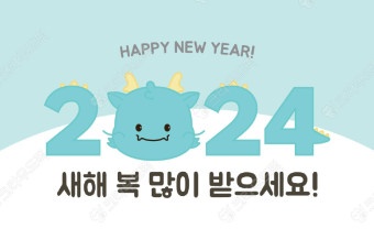 2024년 1주차 기록, 1/1~1/7 주간일기