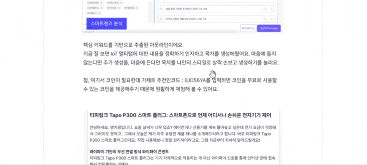  가제트AI로 1일 1포 도전하기! (추천인코드 BJO56YA)