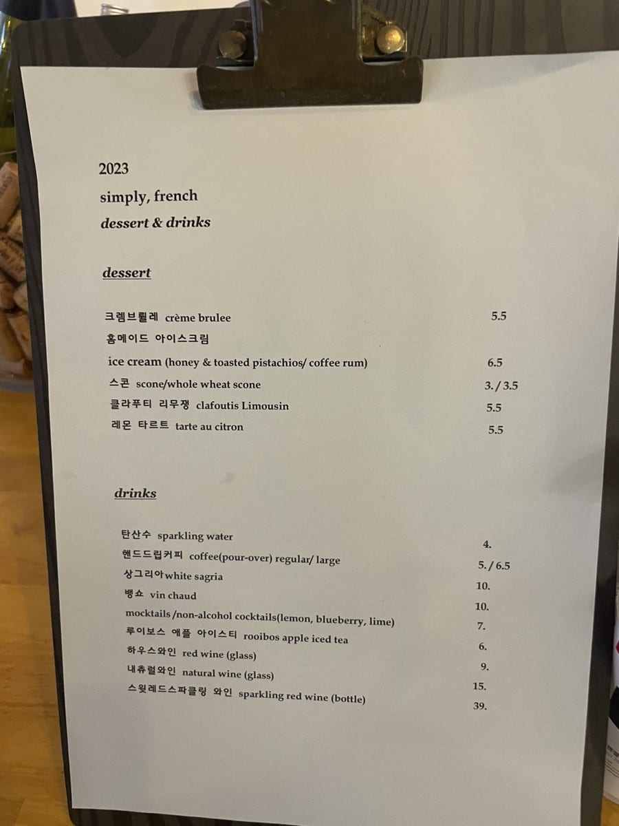 심플리프렌치 사진 2