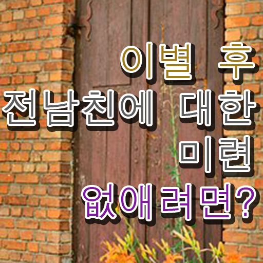 심리 상담사 학과 온라인 강의 정보꾸러미 ?
