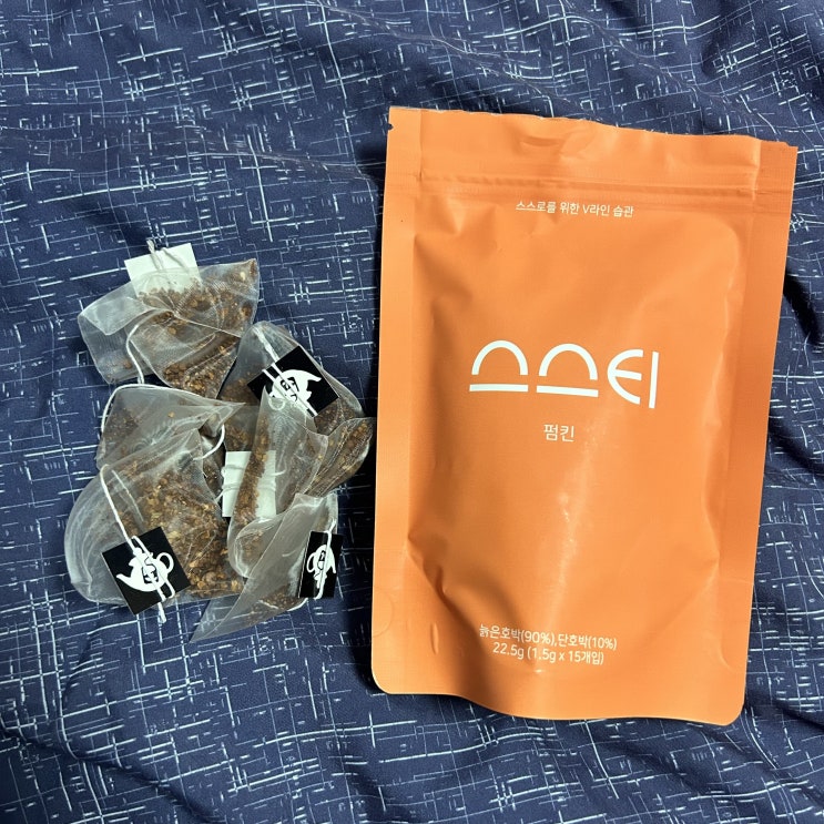  평소에 잘 붓는다면 스스티 펌킨 붓기차로 붓기 관리해봐요.