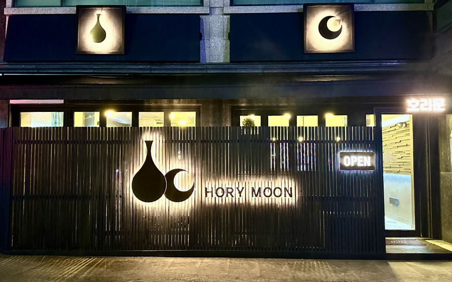 호리문 사진 1
