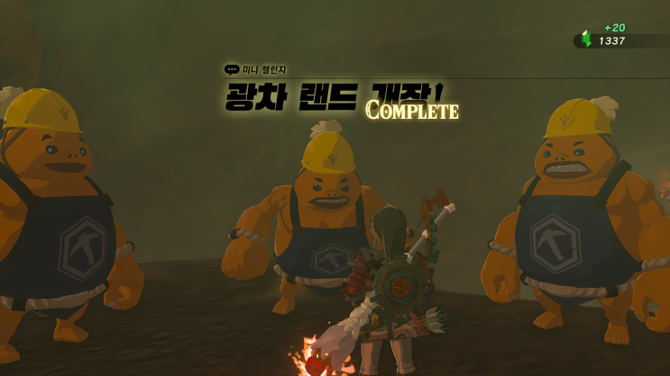  [젤다의 전설 왕국의 눈물] - 왕눈/미니 챌린지/광차 랜드 개장!
